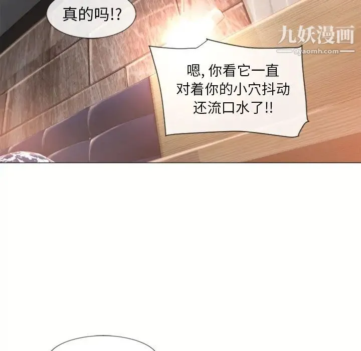 湿乐园 第69话 第76页