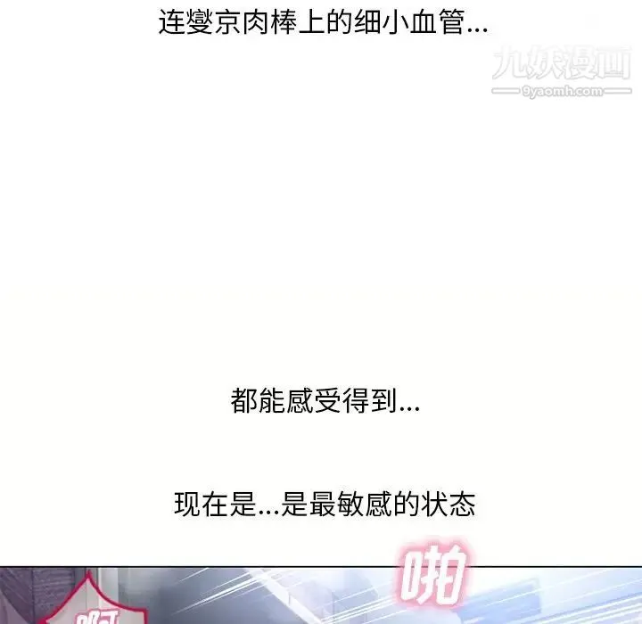湿乐园 第69话 第30页