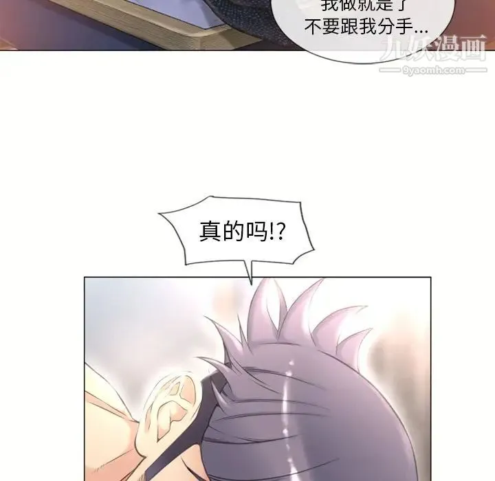湿乐园 第69话 第72页