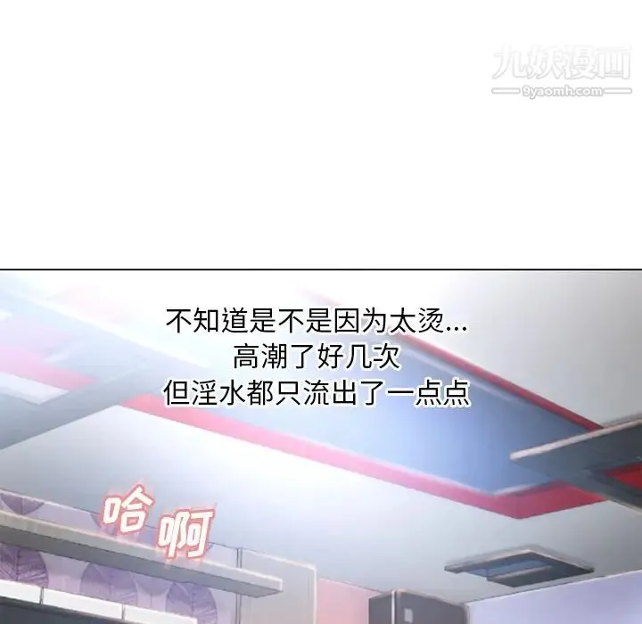 湿乐园 第69话 第25页