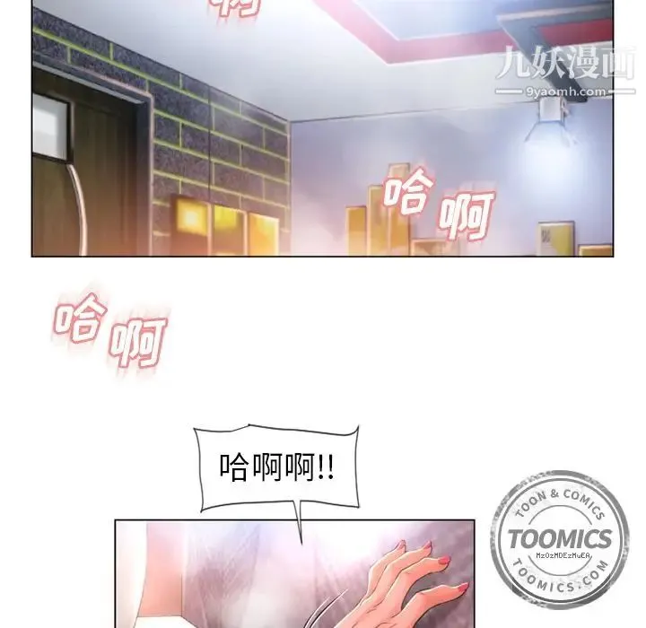湿乐园 第69话 第27页