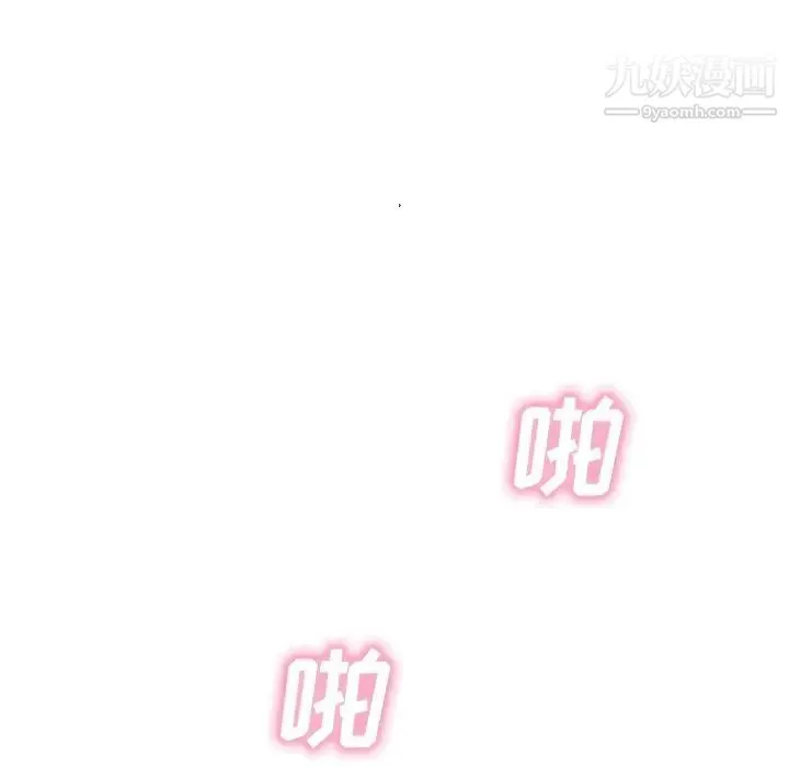 湿乐园 第69话 第89页