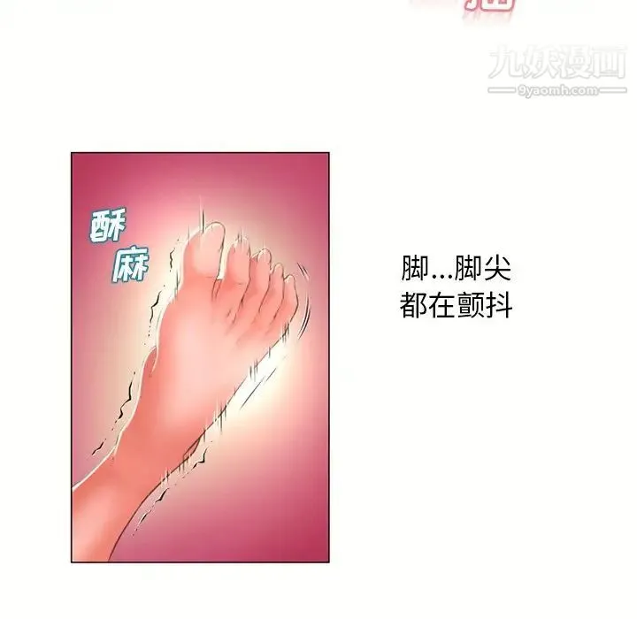 湿乐园 第69话 第36页