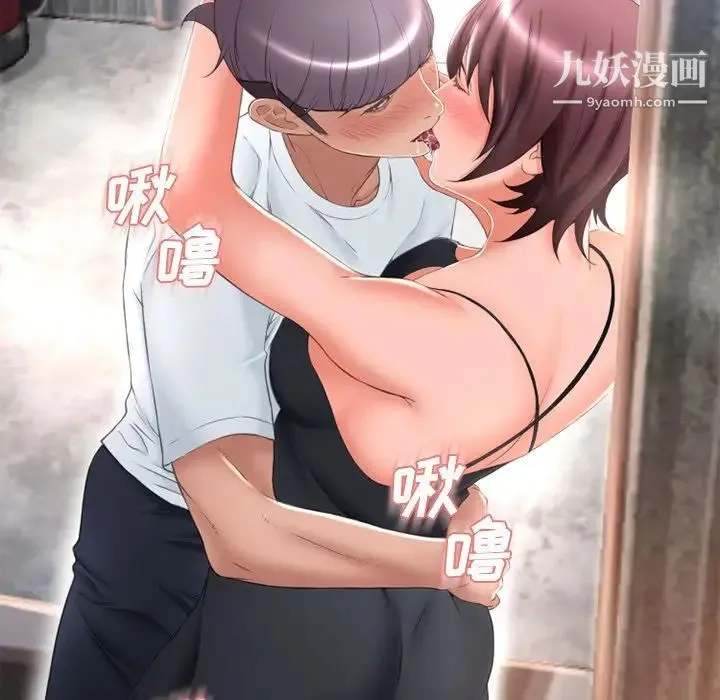 湿乐园 第69话 第45页