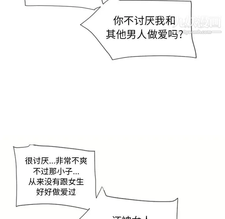 湿乐园 第69话 第69页