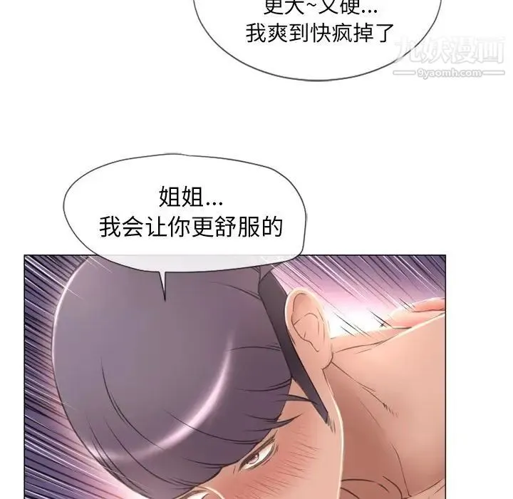 湿乐园 第69话 第52页