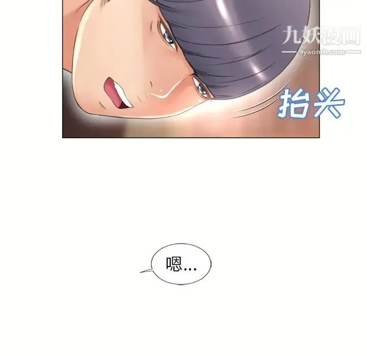 湿乐园 第69话 第73页