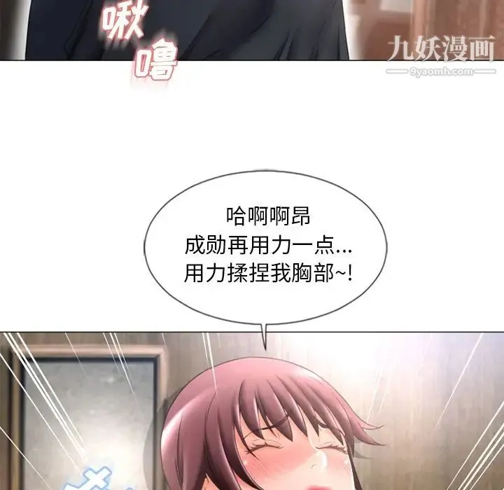 湿乐园 第69话 第46页
