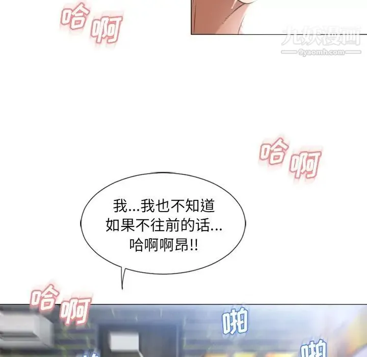 湿乐园 第69话 第93页