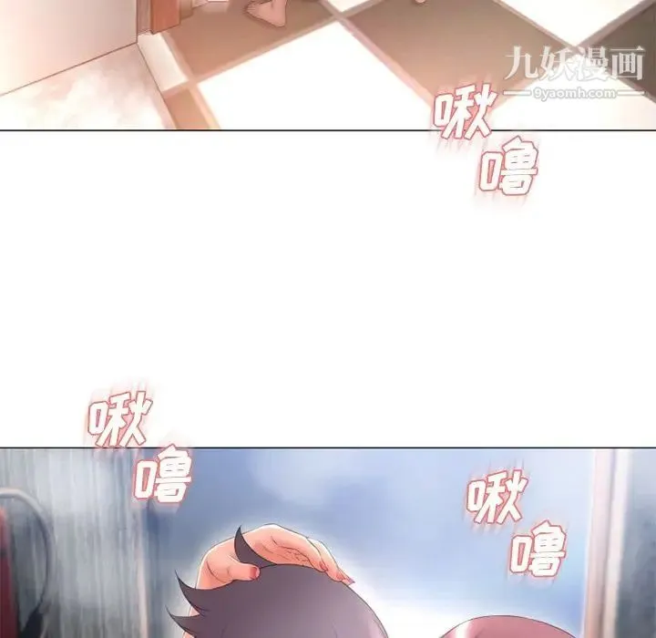 湿乐园 第69话 第44页