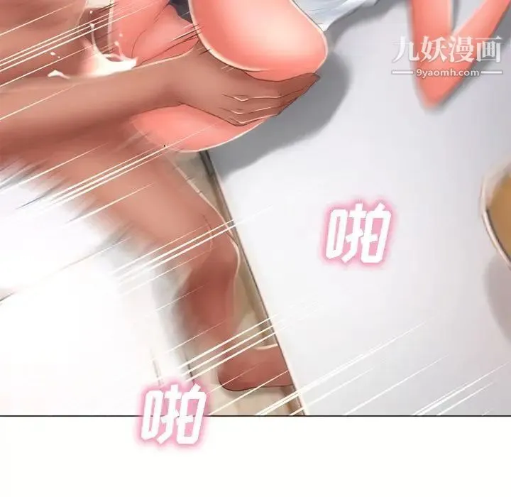 湿乐园 第69话 第33页