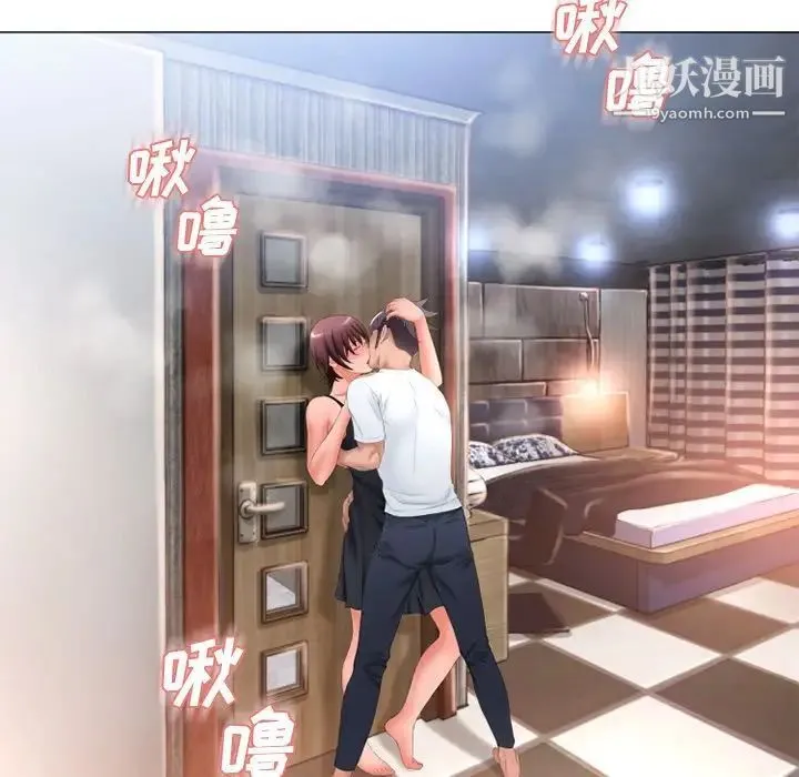 湿乐园 第69话 第43页