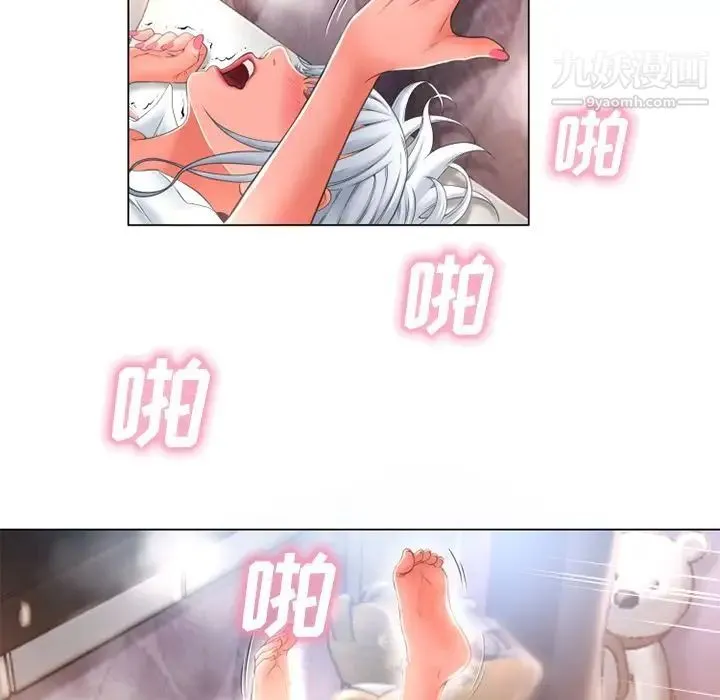 湿乐园 第69话 第28页
