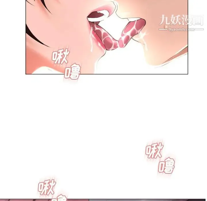 湿乐园 第69话 第41页