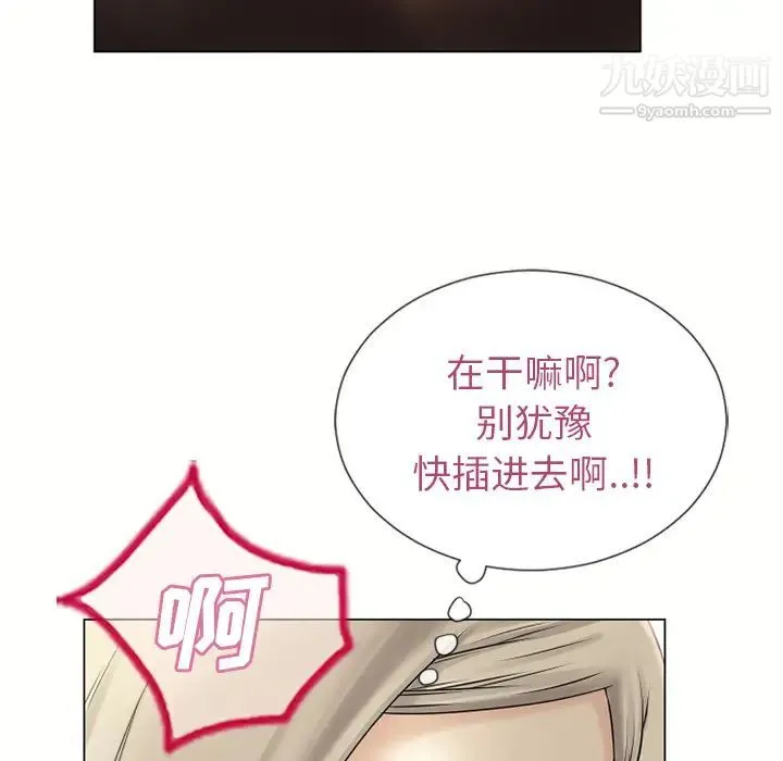 湿乐园 第29话 第62页