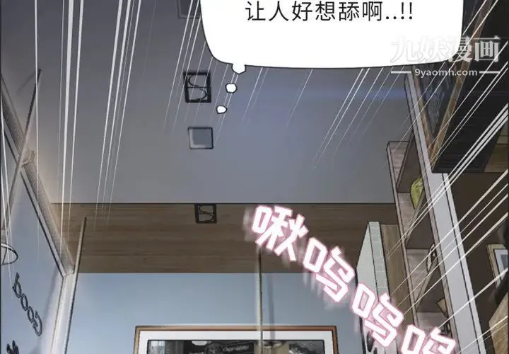 湿乐园 第29话 第4页
