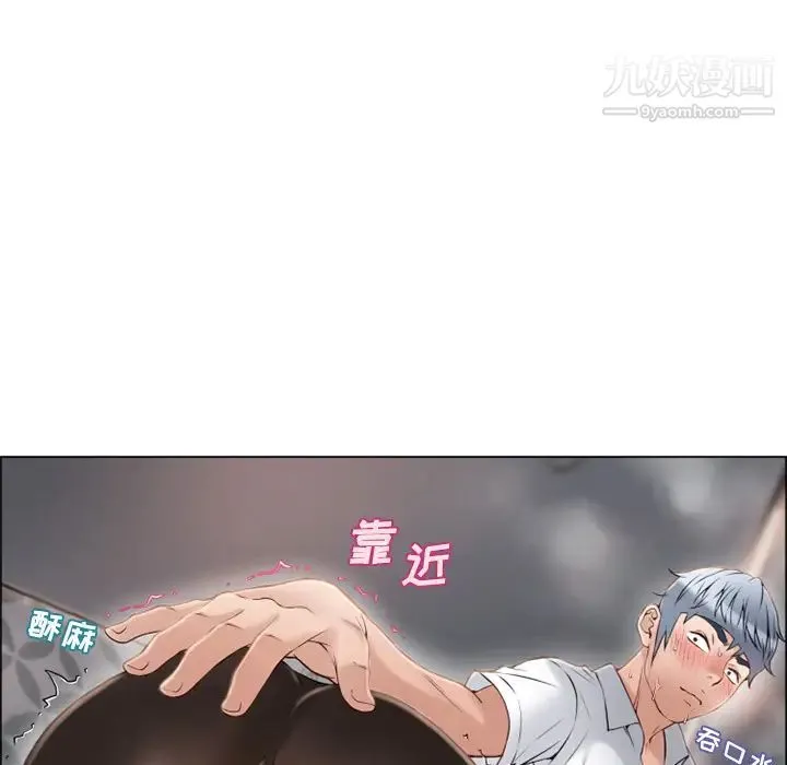 湿乐园 第29话 第88页