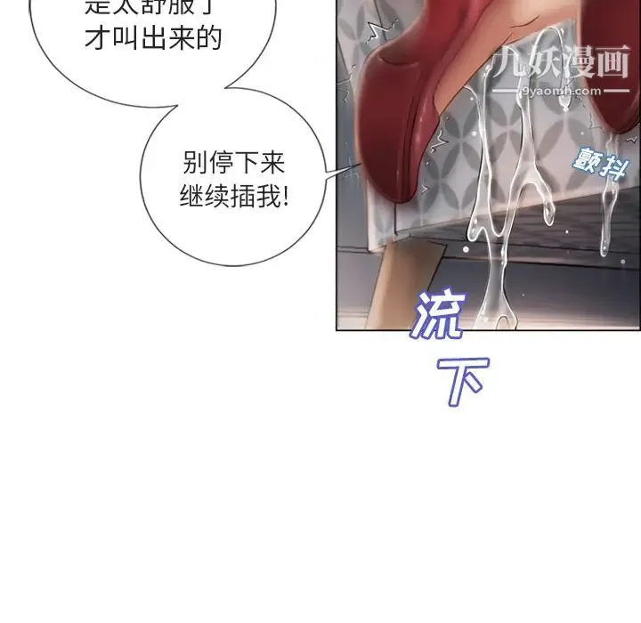湿乐园 第29话 第100页