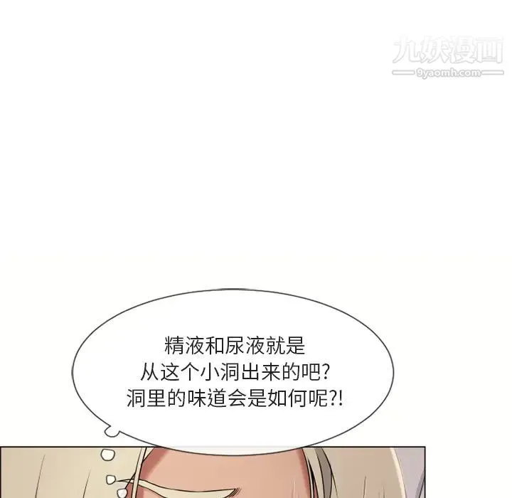 湿乐园 第29话 第19页