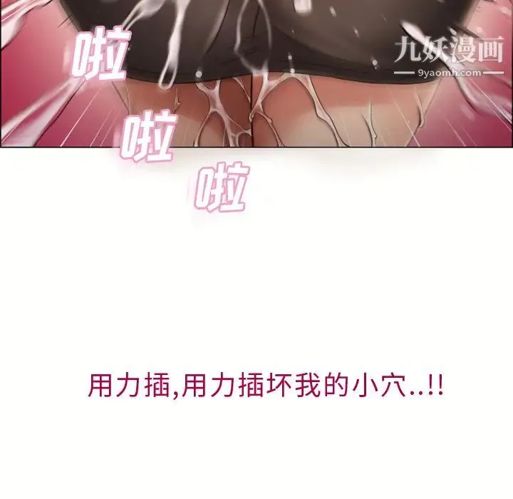 湿乐园 第29话 第104页