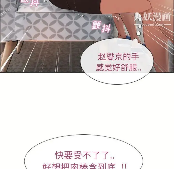 湿乐园 第29话 第67页