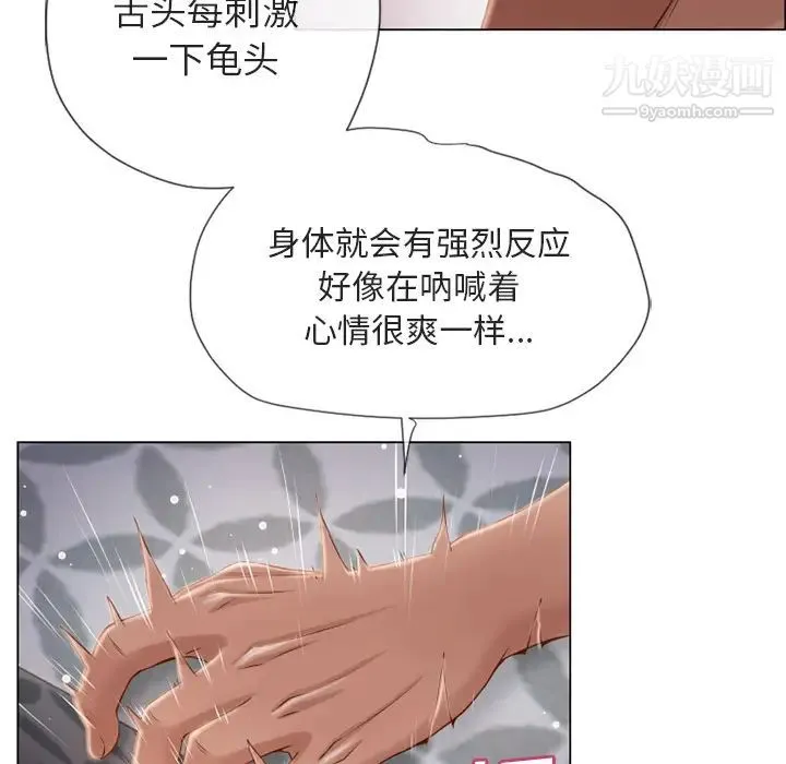湿乐园 第29话 第16页