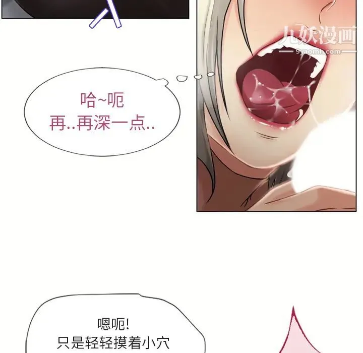 湿乐园 第29话 第65页