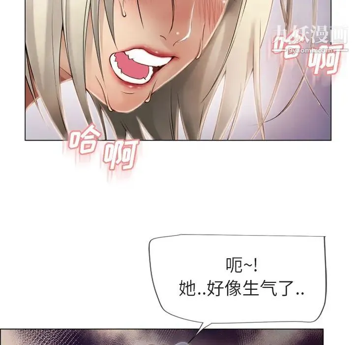 湿乐园 第29话 第77页