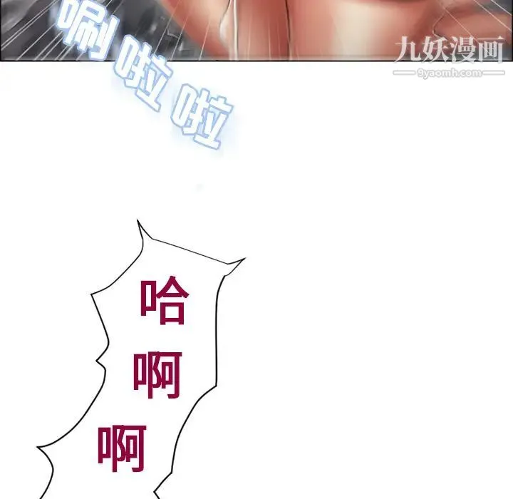 湿乐园 第29话 第98页