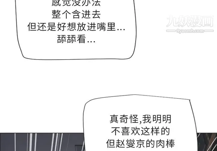 湿乐园 第29话 第3页