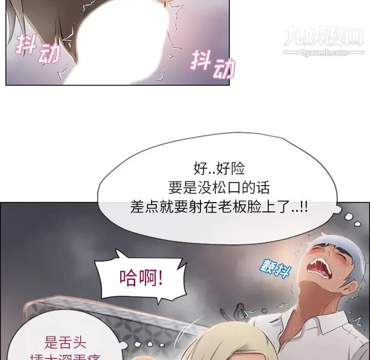 湿乐园 第29话 第27页