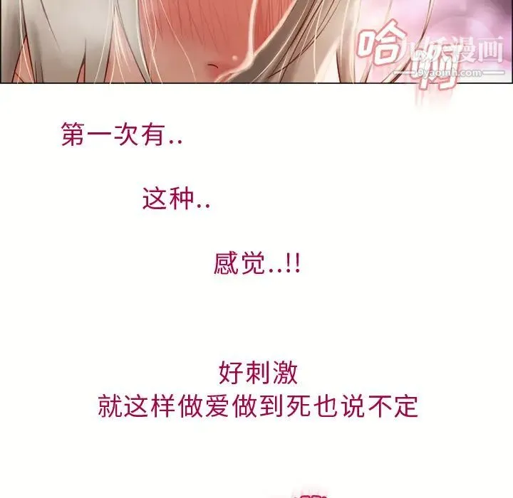 湿乐园 第29话 第102页