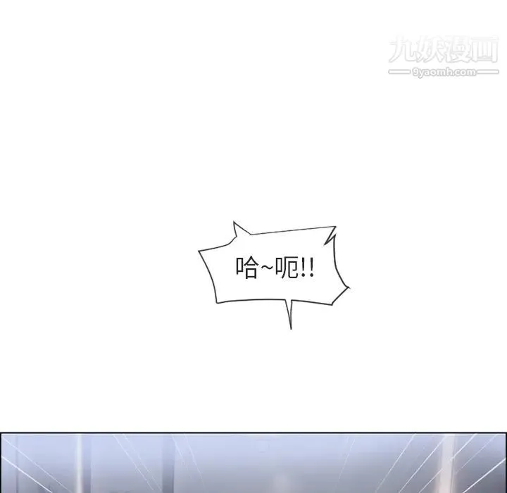湿乐园 第29话 第7页