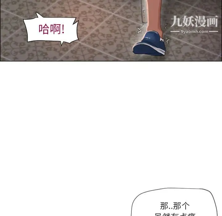 湿乐园 第29话 第29页