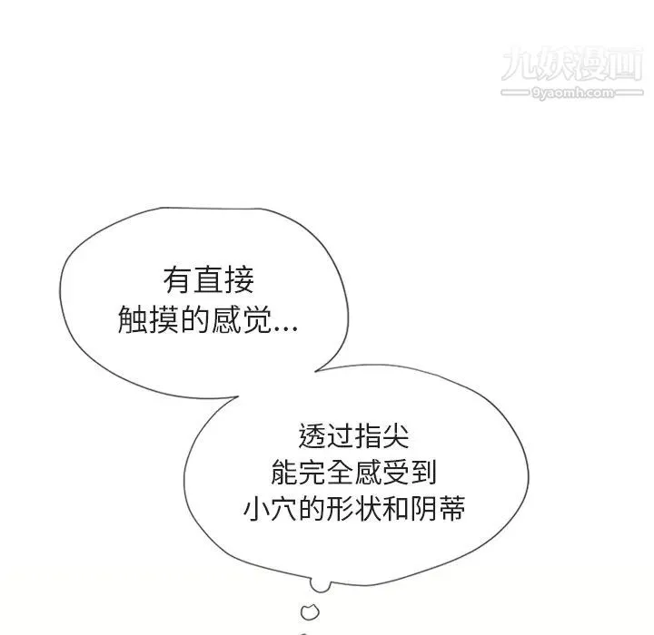 湿乐园 第29话 第60页