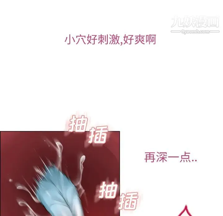 湿乐园 第29话 第93页