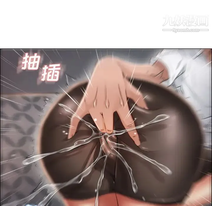 湿乐园 第29话 第97页