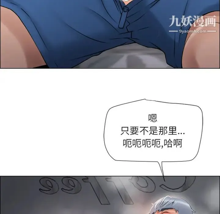 湿乐园 第29话 第33页