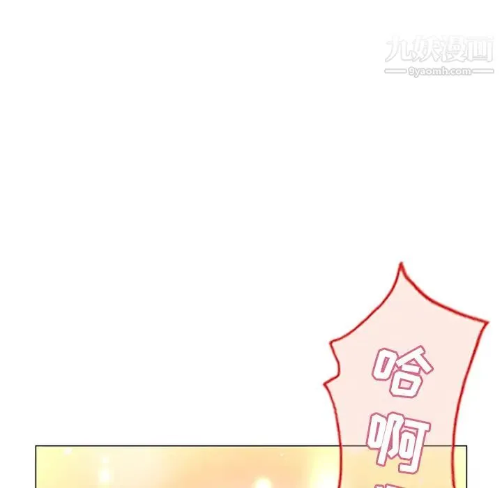 湿乐园 第29话 第91页