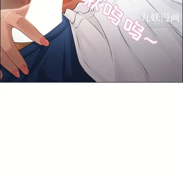 湿乐园 第29话 第69页