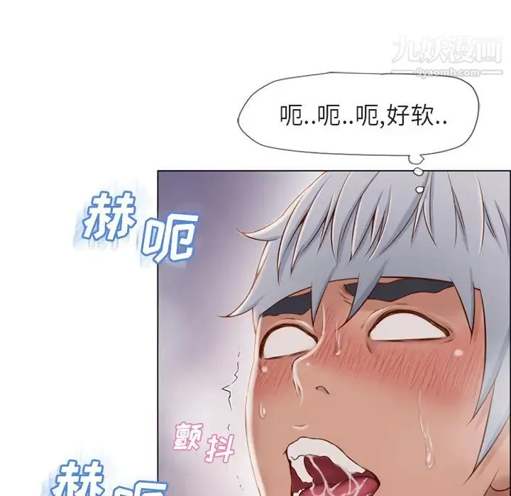 湿乐园 第29话 第10页