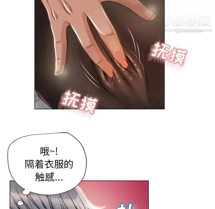 湿乐园 第29话 第58页