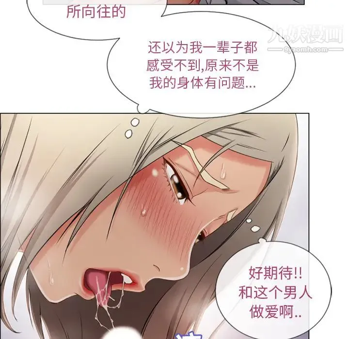 湿乐园 第29话 第43页