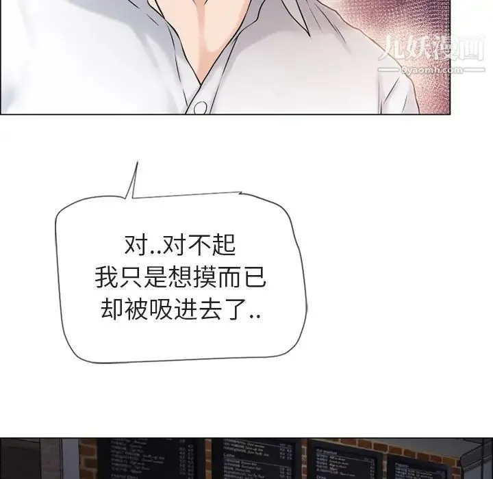 湿乐园 第29话 第79页