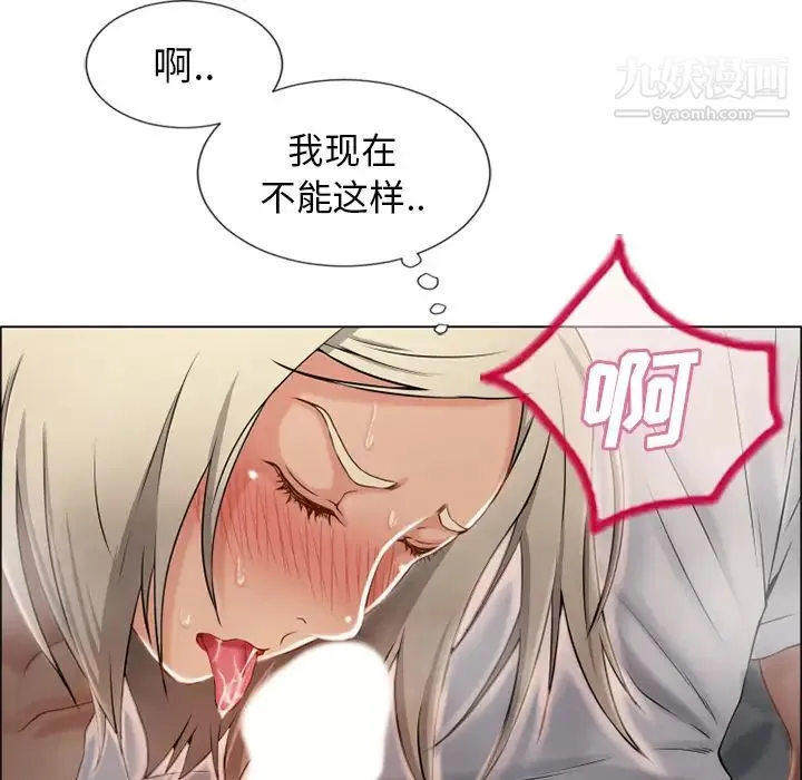 湿乐园 第29话 第56页