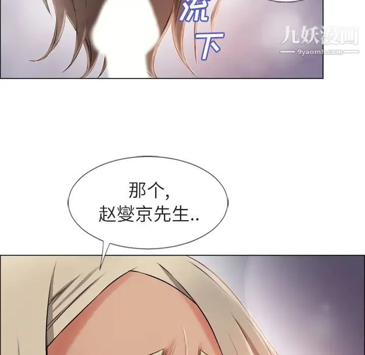 湿乐园 第29话 第44页