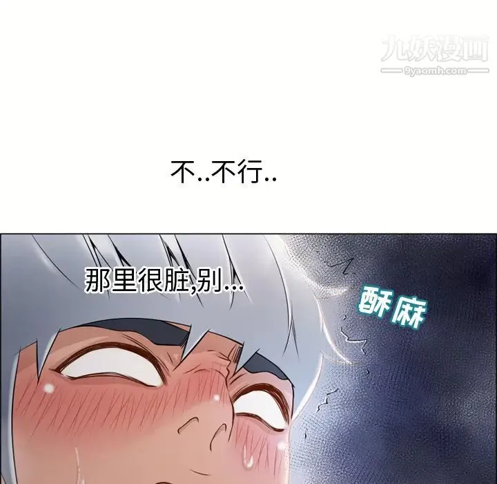 湿乐园 第29话 第23页