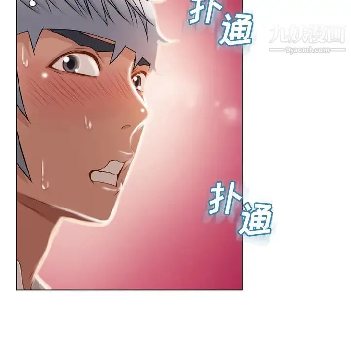湿乐园 第29话 第59页