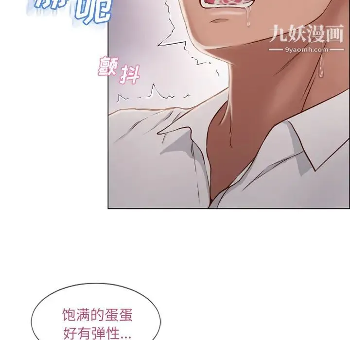 湿乐园 第29话 第11页