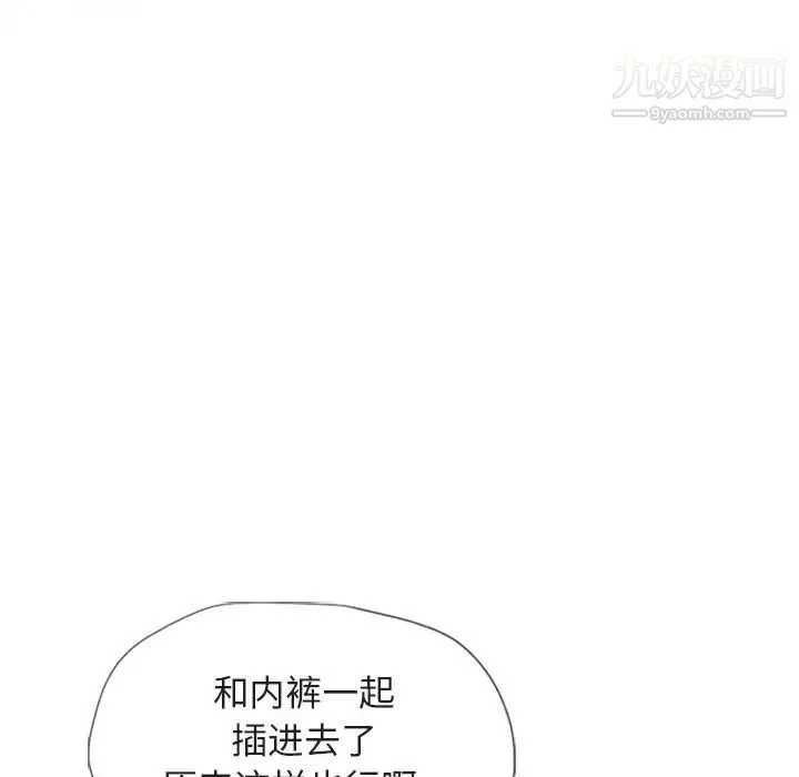 湿乐园 第29话 第70页